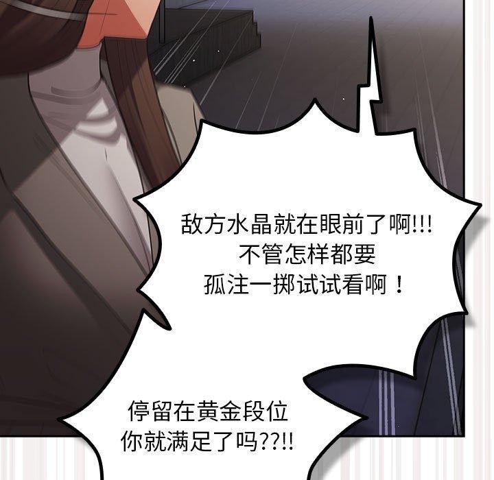 游戏不能这样玩/游戏规则我来定 第101话 179.jpg