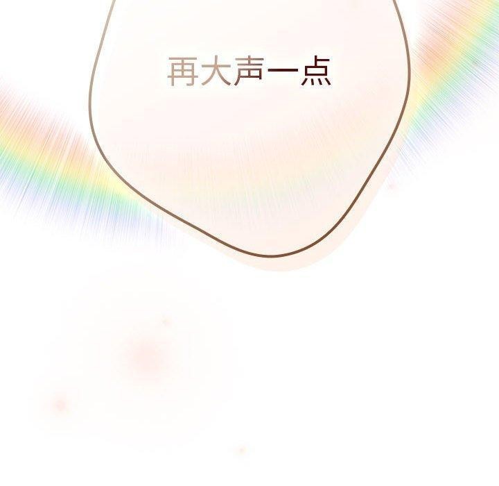 游戏不能这样玩/游戏规则我来定 第101话 170.jpg