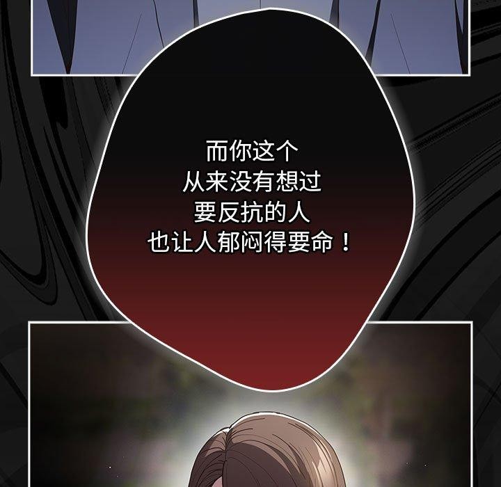 游戏不能这样玩/游戏规则我来定 第101话 45.jpg