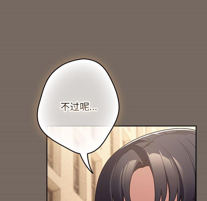 游戏不能这样玩/游戏规则我来定 第101话 139.jpg