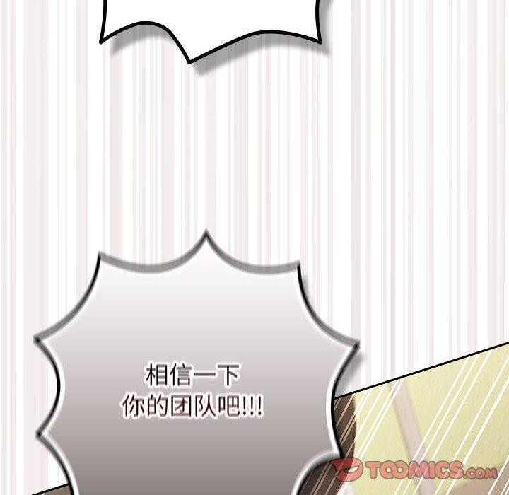 游戏不能这样玩/游戏规则我来定 第101话 180.jpg