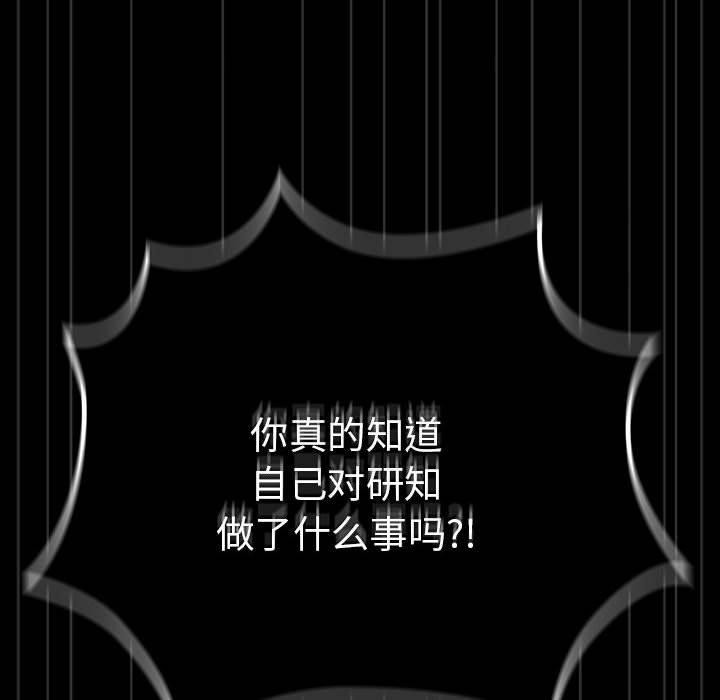 游戏不能这样玩/游戏规则我来定 第101话 72.jpg