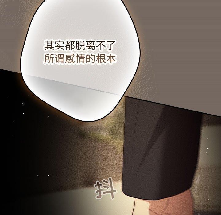 游戏不能这样玩/游戏规则我来定 第101话 157.jpg