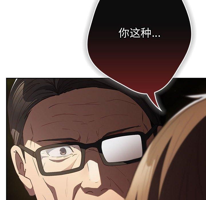游戏不能这样玩/游戏规则我来定 第101话 64.jpg