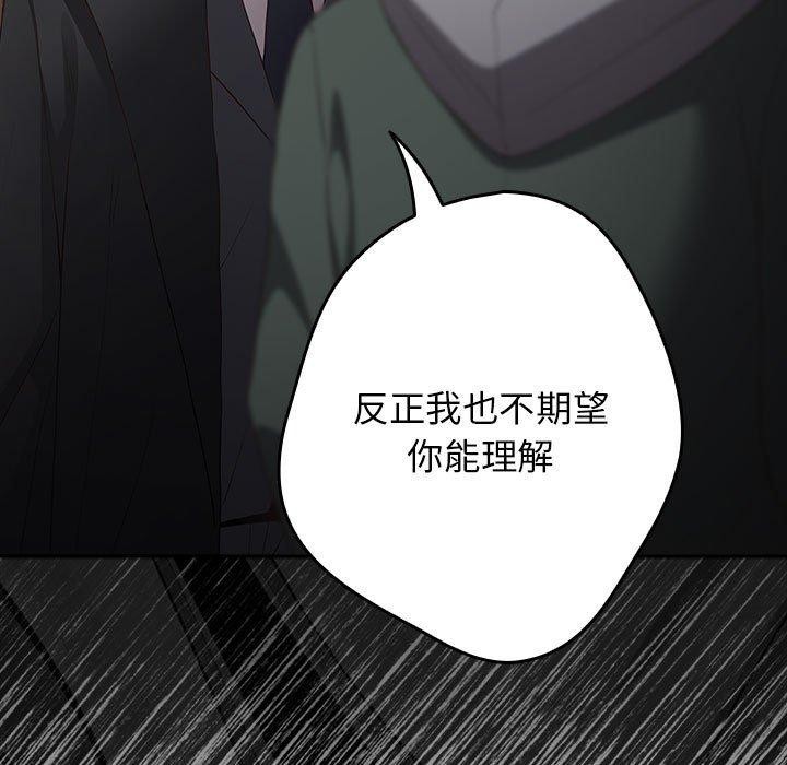 游戏不能这样玩/游戏规则我来定 第101话 49.jpg