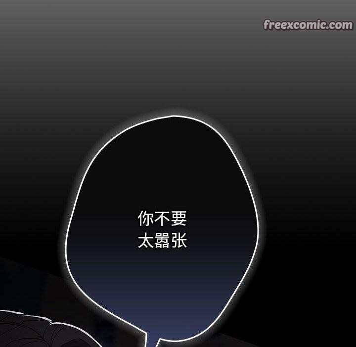 游戏不能这样玩/游戏规则我来定 第101话 14.jpg