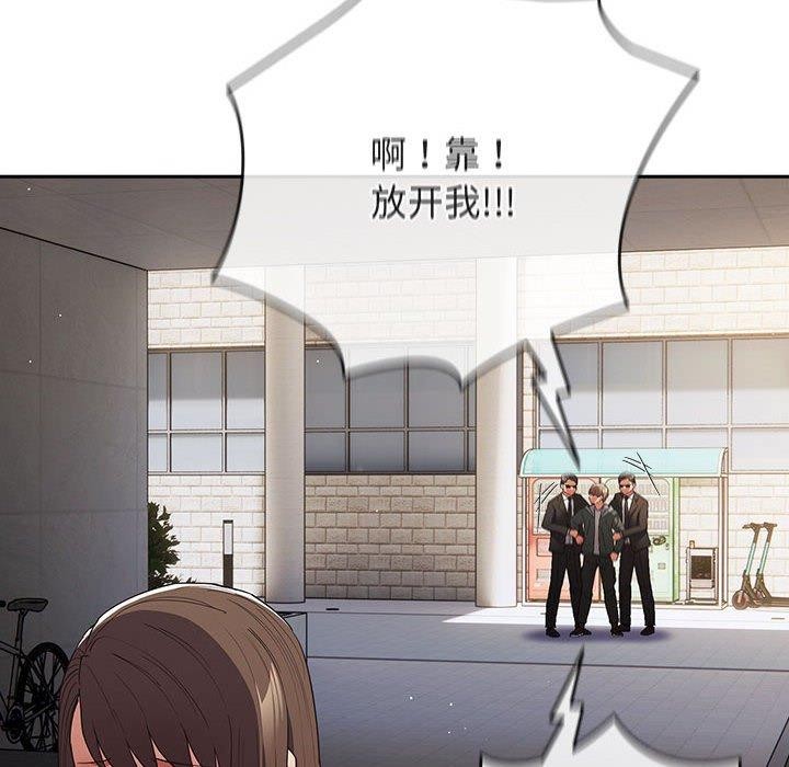 游戏不能这样玩/游戏规则我来定 第101话 102.jpg