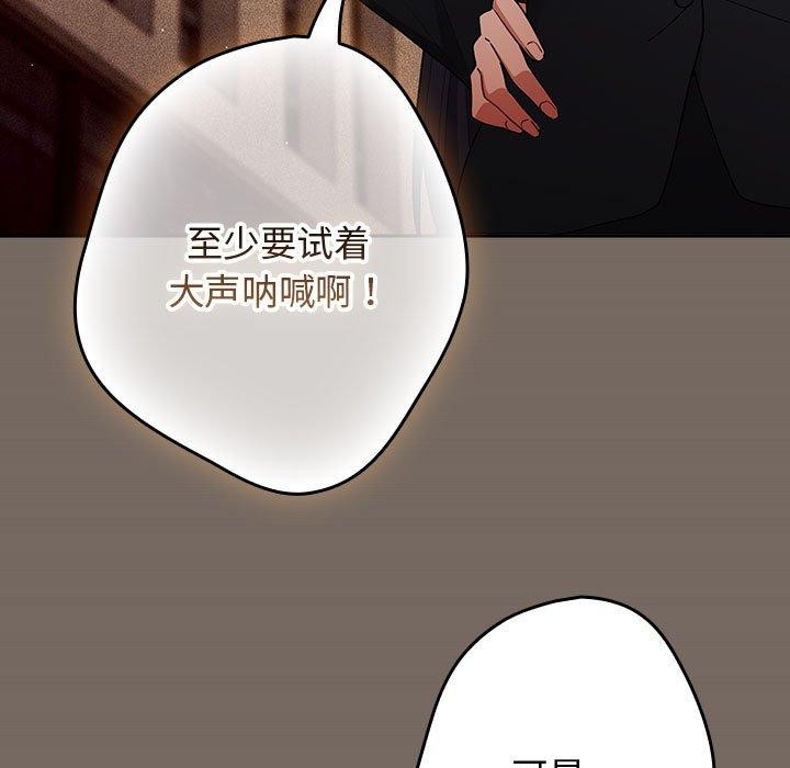 游戏不能这样玩/游戏规则我来定 第101话 129.jpg