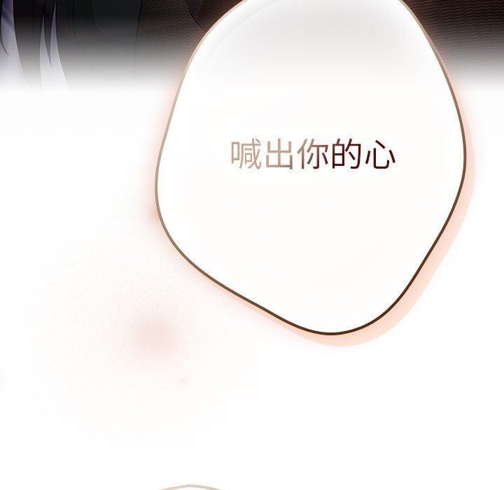 游戏不能这样玩/游戏规则我来定 第101话 167.jpg