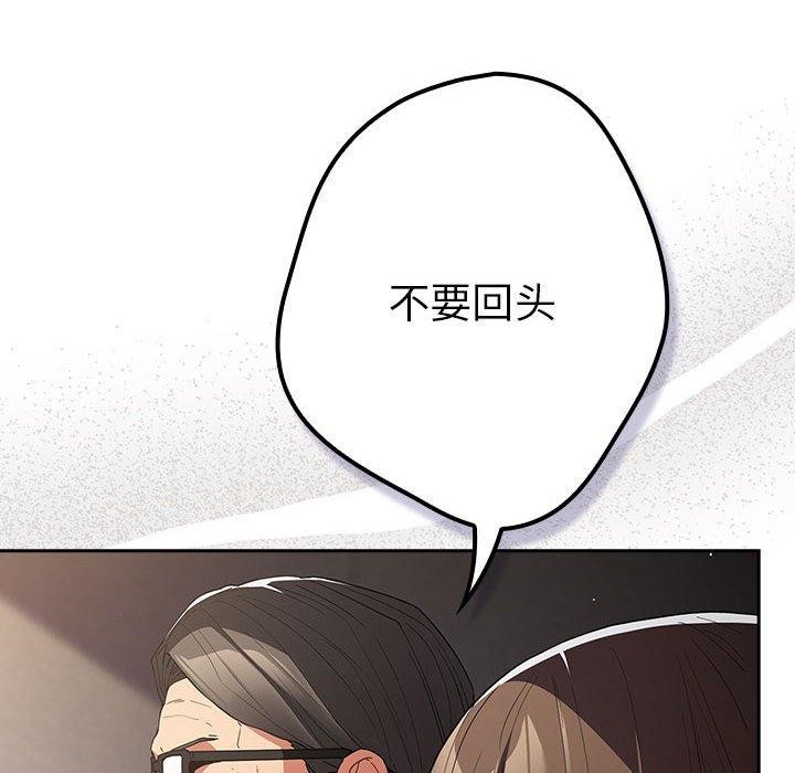 游戏不能这样玩/游戏规则我来定 第101话 104.jpg