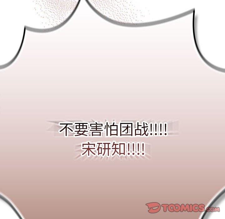 游戏不能这样玩/游戏规则我来定 第101话 188.jpg
