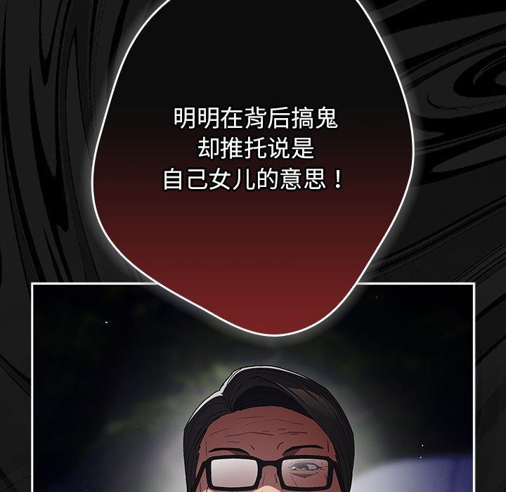 游戏不能这样玩/游戏规则我来定 第101话 43.jpg