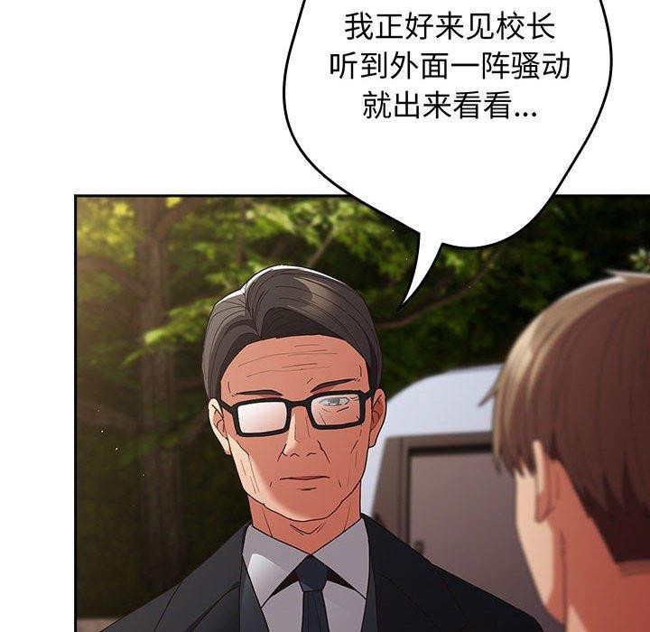 游戏不能这样玩/游戏规则我来定 第101话 6.jpg