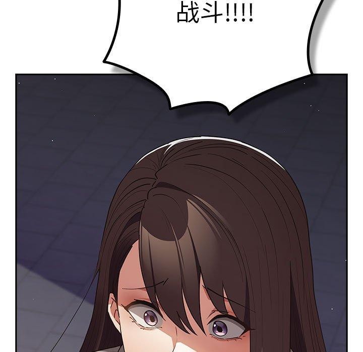游戏不能这样玩/游戏规则我来定 第101话 175.jpg