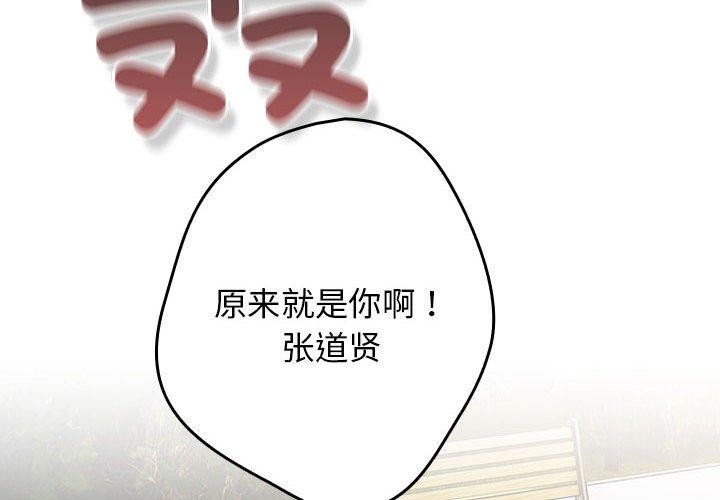 游戏不能这样玩/游戏规则我来定 第101话 2.jpg