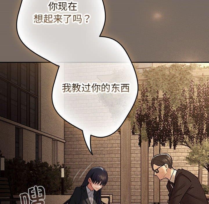 游戏不能这样玩/游戏规则我来定 第101话 160.jpg