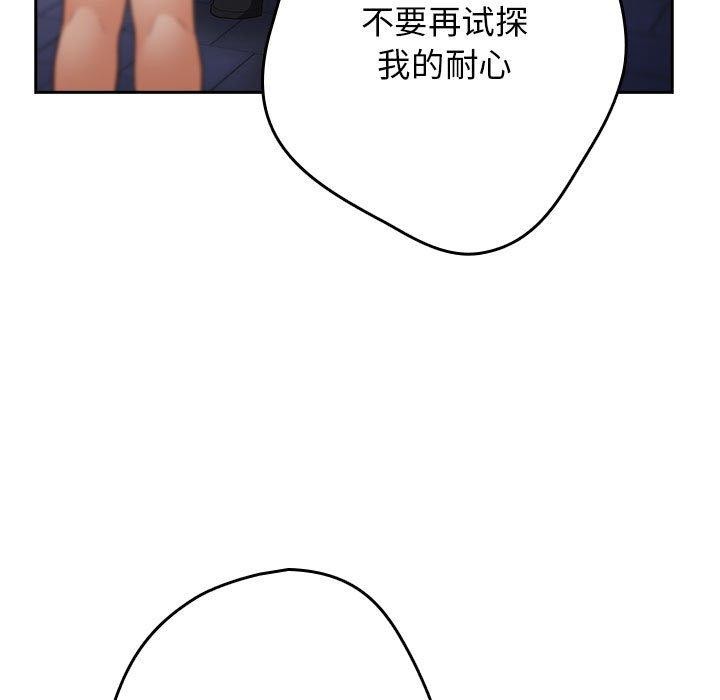 游戏不能这样玩/游戏规则我来定 第101话 19.jpg