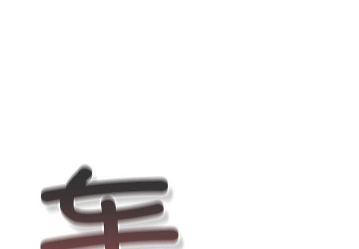 游戏不能这样玩/游戏规则我来定 第101话 1.jpg