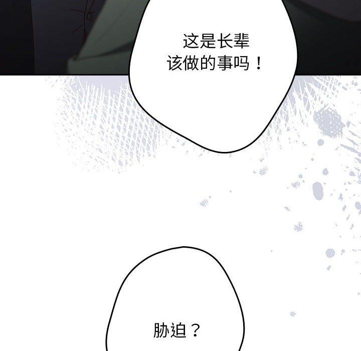 游戏不能这样玩/游戏规则我来定 第101话 26.jpg