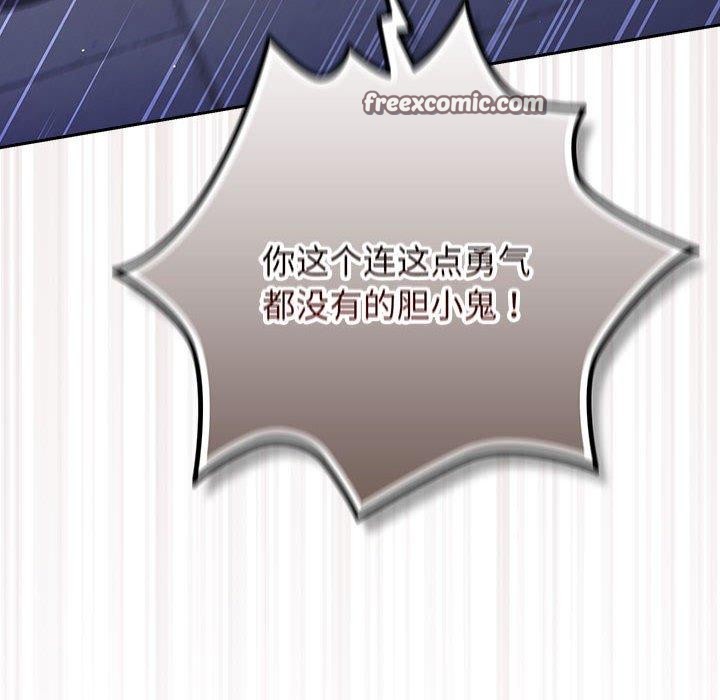 游戏不能这样玩/游戏规则我来定 第101话 182.jpg
