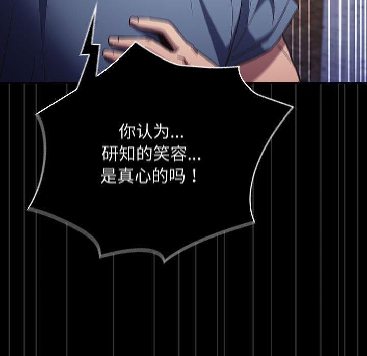 游戏不能这样玩/游戏规则我来定 第101话 71.jpg