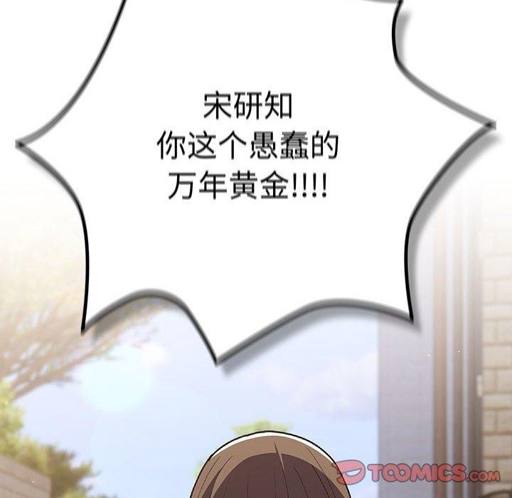 游戏不能这样玩/游戏规则我来定 第101话 172.jpg