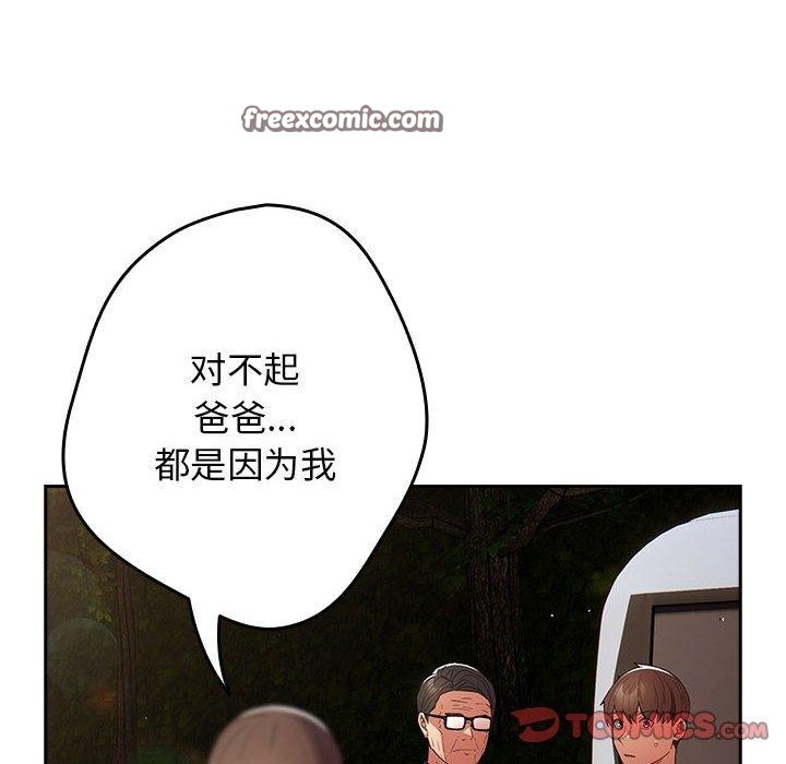 游戏不能这样玩/游戏规则我来定 第101话 84.jpg