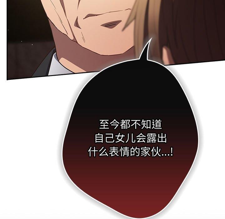 游戏不能这样玩/游戏规则我来定 第101话 65.jpg