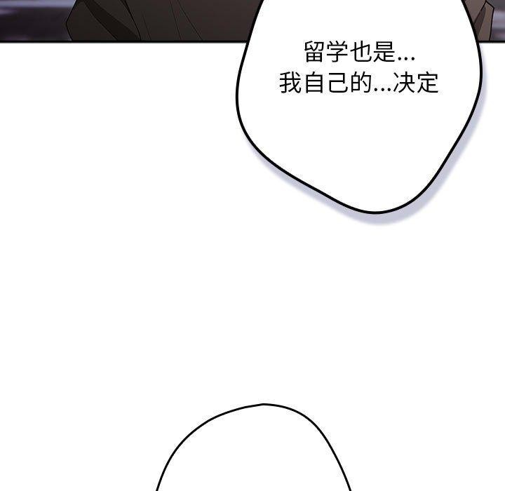 游戏不能这样玩/游戏规则我来定 第101话 89.jpg