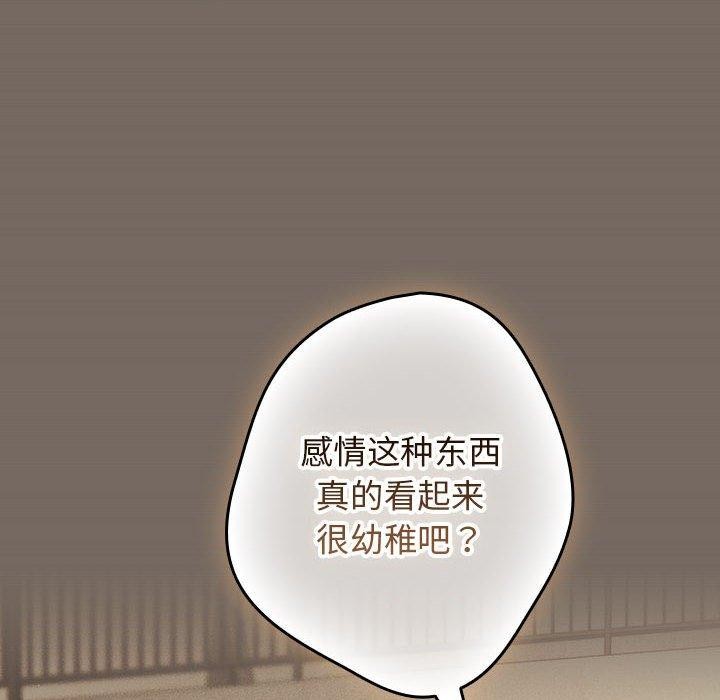 游戏不能这样玩/游戏规则我来定 第101话 136.jpg