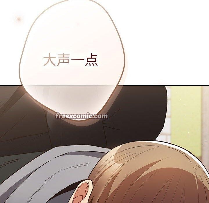 游戏不能这样玩/游戏规则我来定 第101话 168.jpg