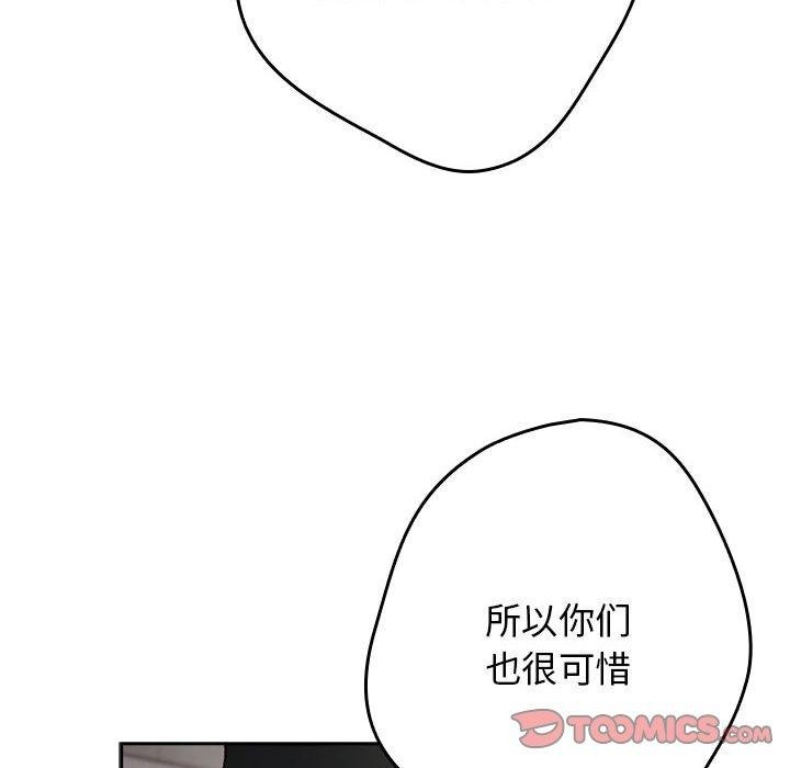 游戏不能这样玩/游戏规则我来定 第101话 52.jpg