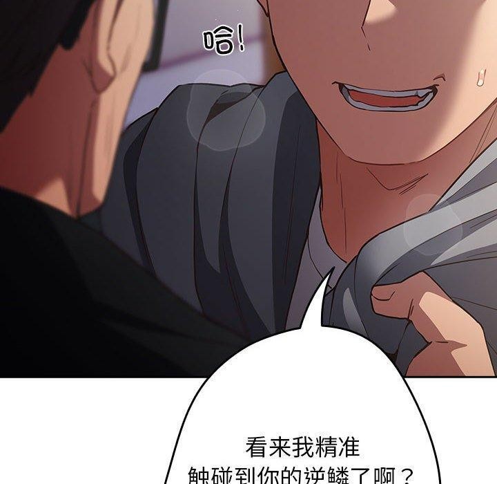游戏不能这样玩/游戏规则我来定 第101话 80.jpg