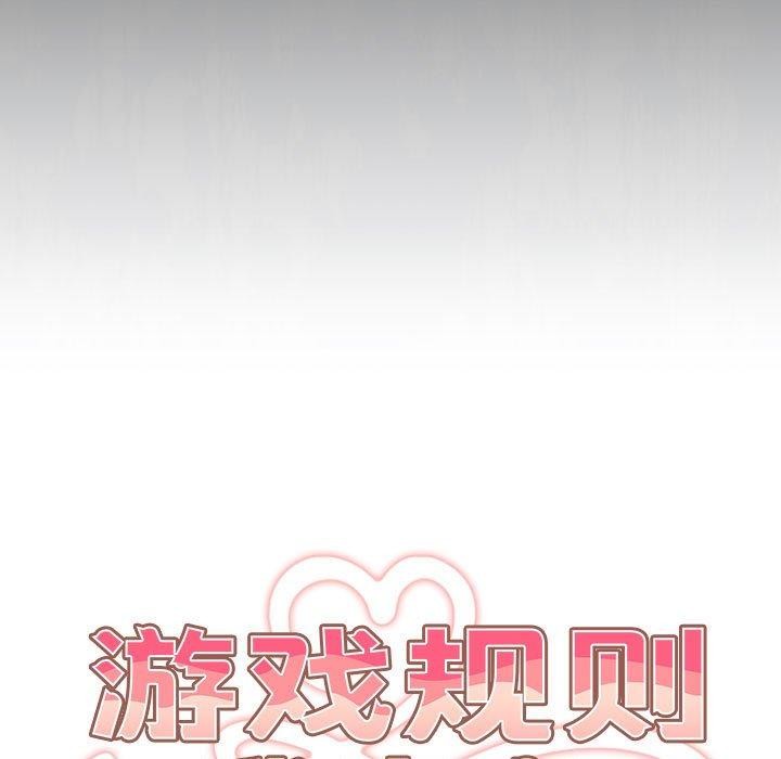 游戏不能这样玩/游戏规则我来定 第101话 35.jpg