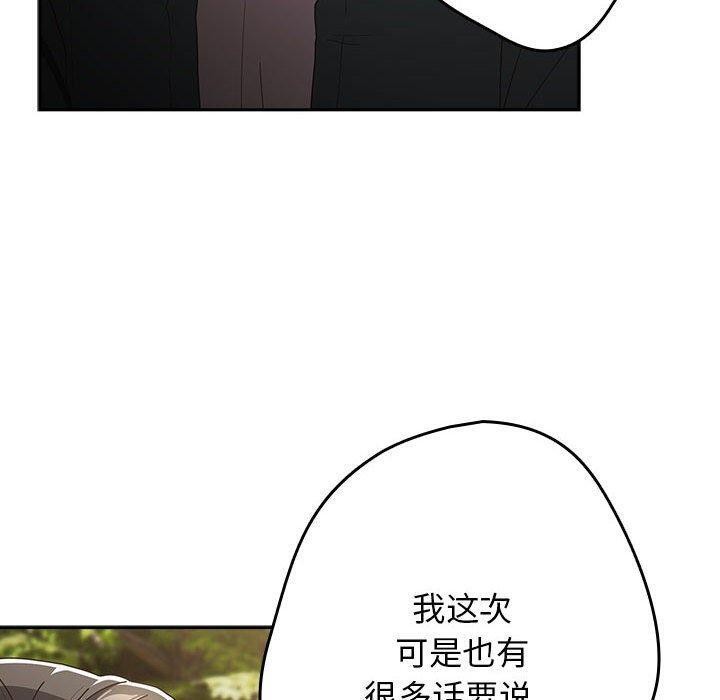 游戏不能这样玩/游戏规则我来定 第101话 10.jpg