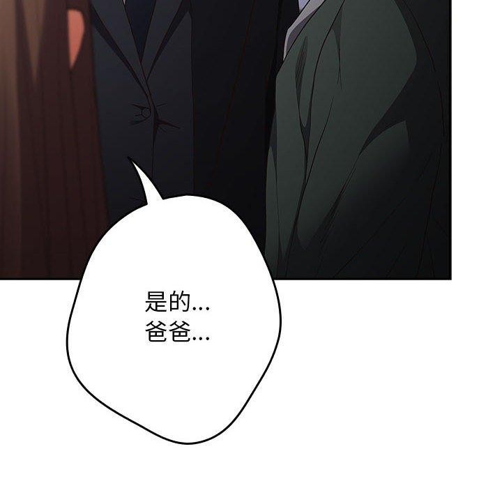 游戏不能这样玩/游戏规则我来定 第101话 38.jpg