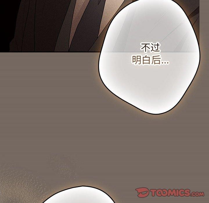 游戏不能这样玩/游戏规则我来定 第101话 156.jpg