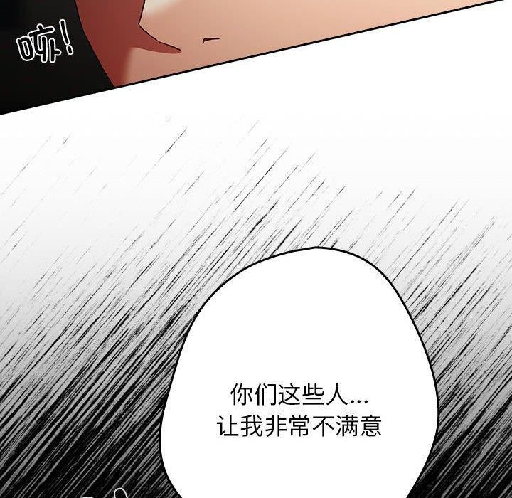 游戏不能这样玩/游戏规则我来定 第101话 40.jpg
