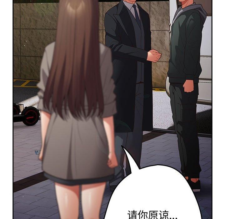 游戏不能这样玩/游戏规则我来定 第101话 85.jpg