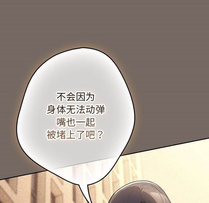 游戏不能这样玩/游戏规则我来定 第101话 127.jpg