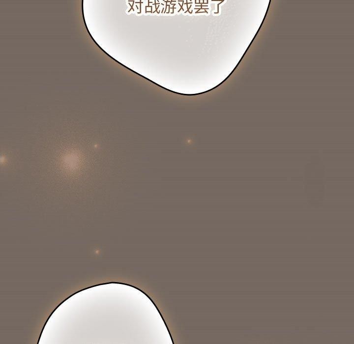 游戏不能这样玩/游戏规则我来定 第101话 159.jpg