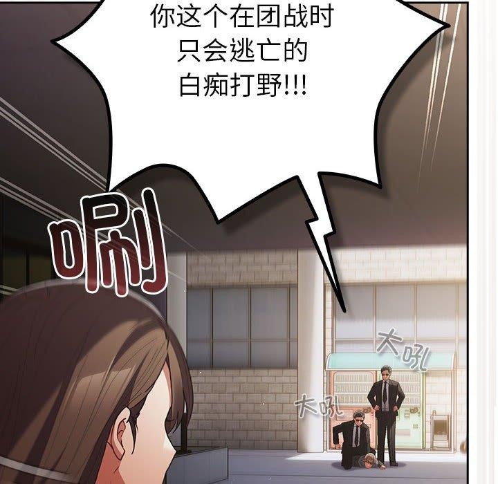 游戏不能这样玩/游戏规则我来定 第101话 178.jpg