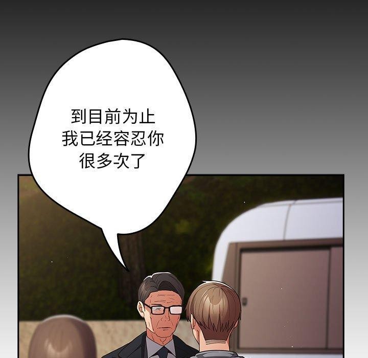 游戏不能这样玩/游戏规则我来定 第101话 17.jpg