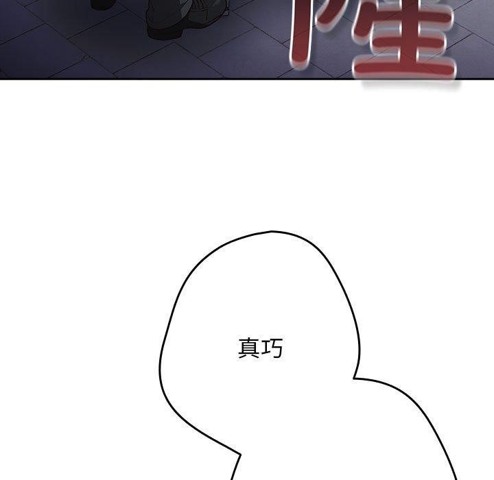 游戏不能这样玩/游戏规则我来定 第101话 5.jpg