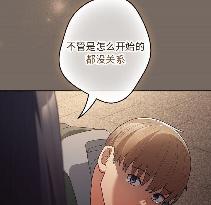游戏不能这样玩/游戏规则我来定 第101话 162.jpg