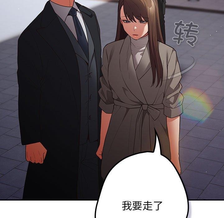 游戏不能这样玩/游戏规则我来定 第101话 91.jpg