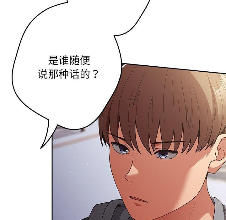 游戏不能这样玩/游戏规则我来定 第101话 27.jpg