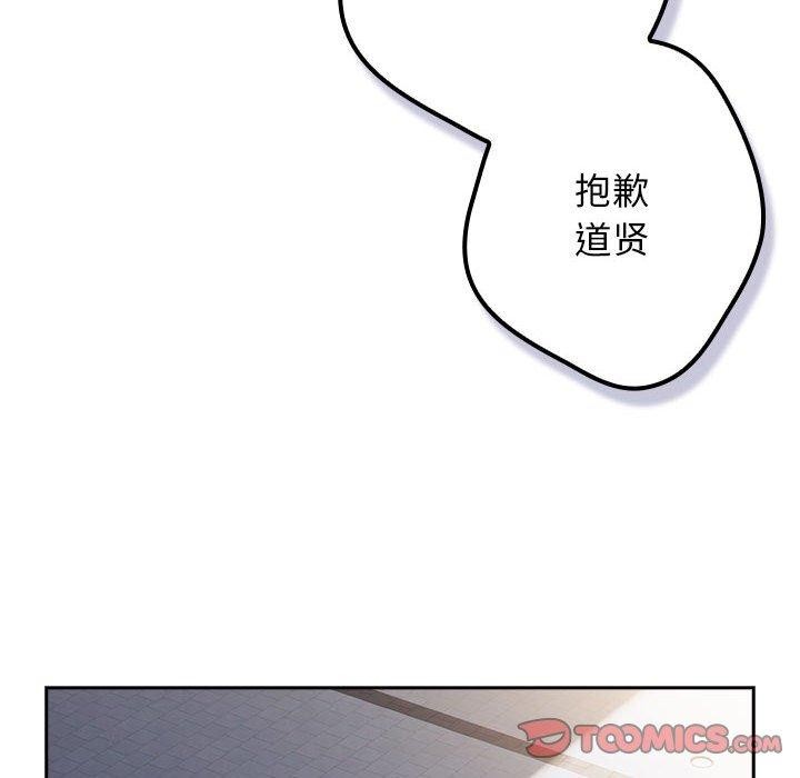 游戏不能这样玩/游戏规则我来定 第101话 92.jpg