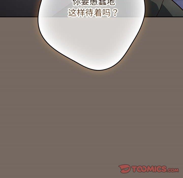 游戏不能这样玩/游戏规则我来定 第101话 124.jpg