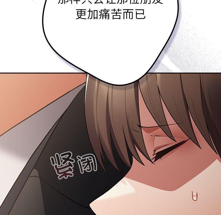 游戏不能这样玩/游戏规则我来定 第101话 106.jpg